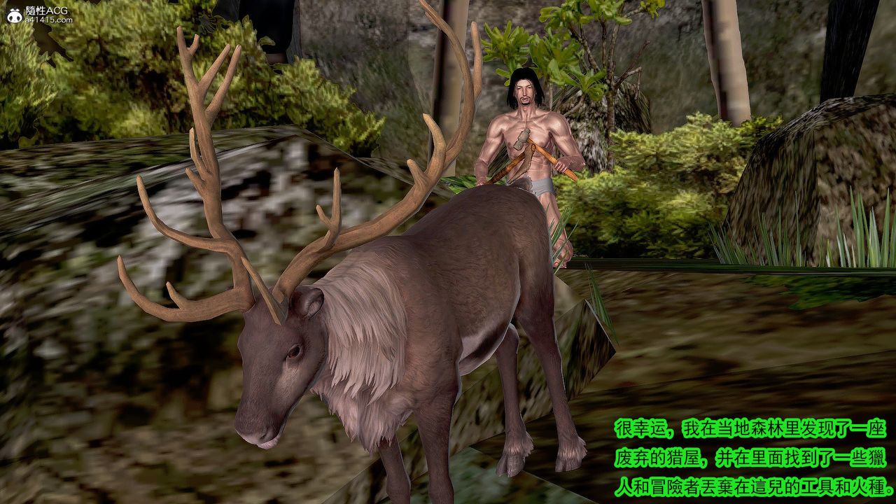 [3D]冰峰魔恋第31话