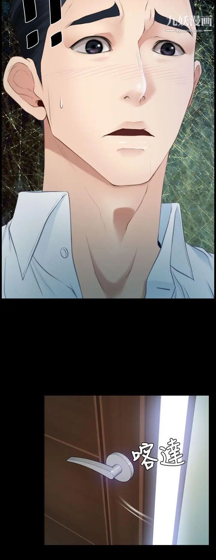 猜不透的心第15话