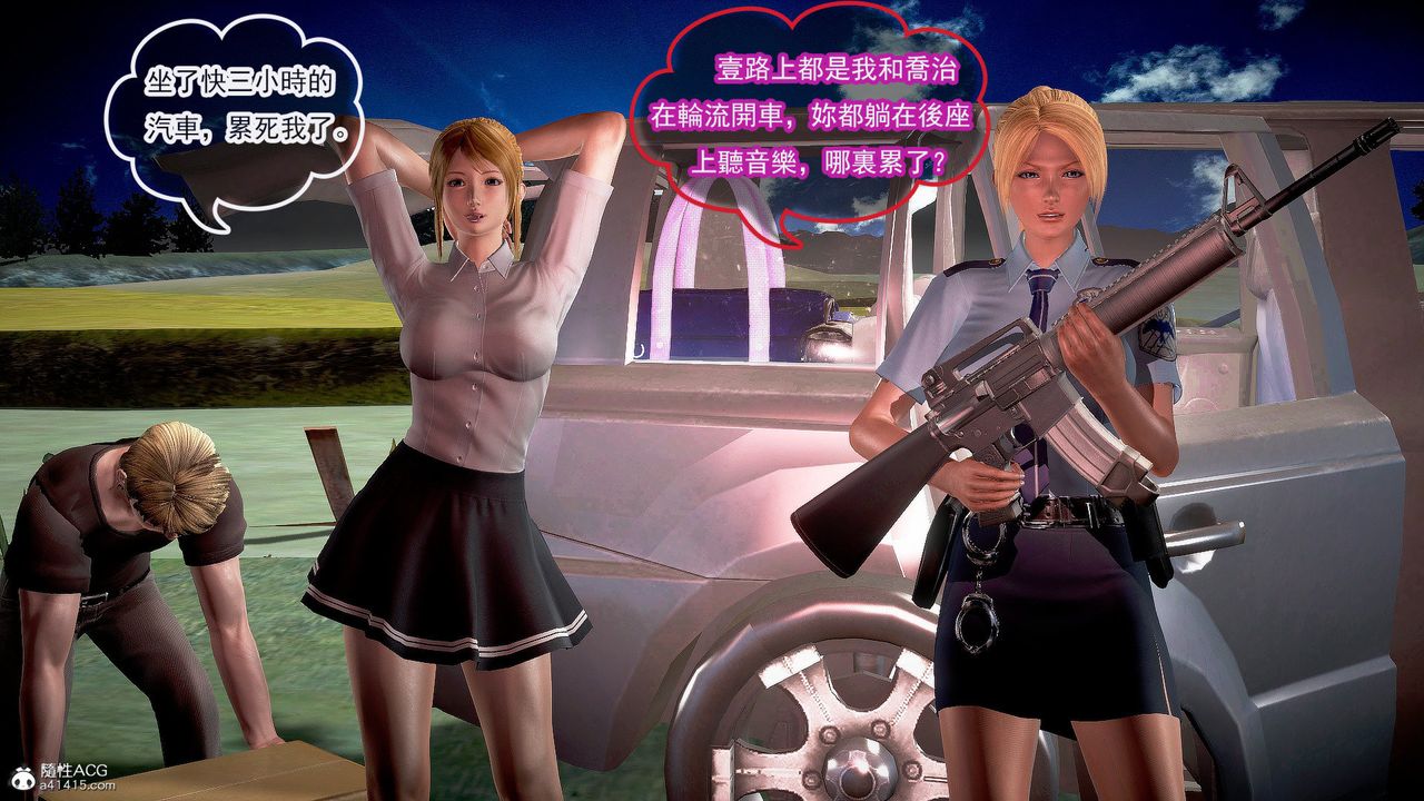 [3D]冰峰魔恋第31话