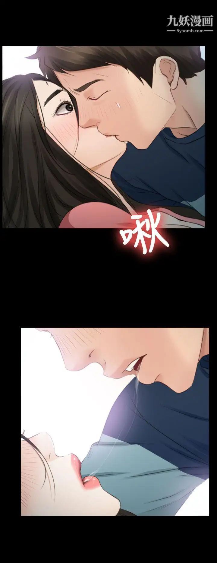 猜不透的心第15話