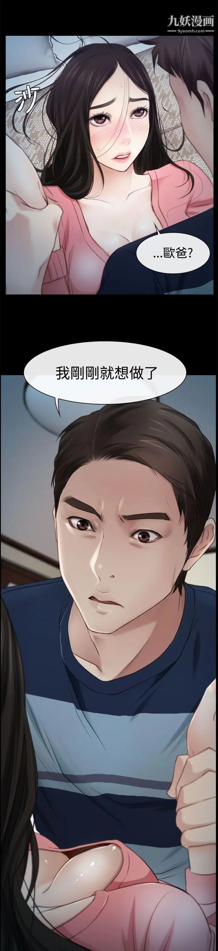 猜不透的心第15话