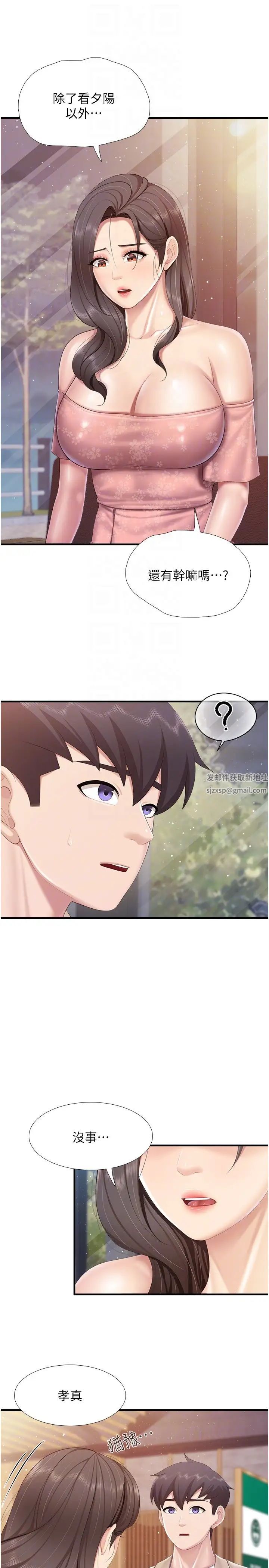 親子餐廳的媽媽們第95話-要好好教訓姐夫…♥