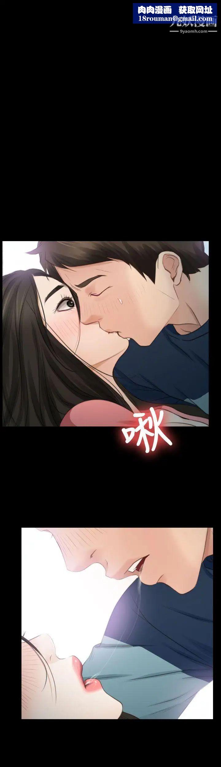 猜不透的心第16话