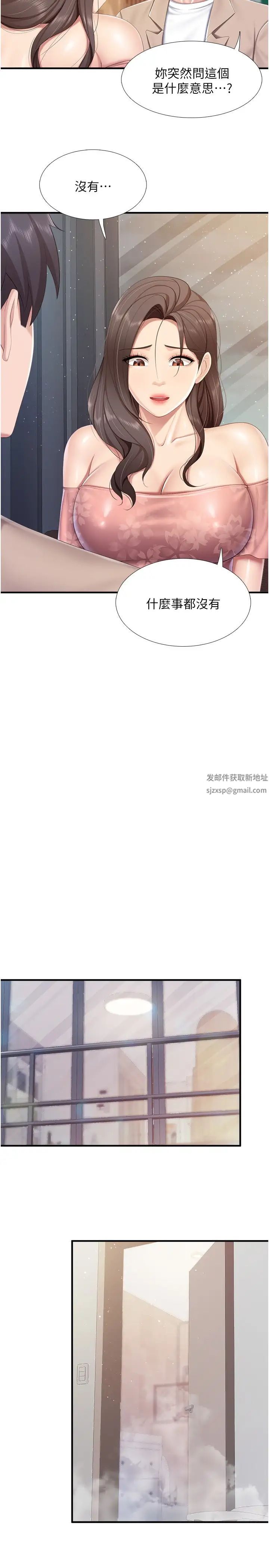 亲子餐厅的妈妈们第95话-要好好教训姐夫…♥