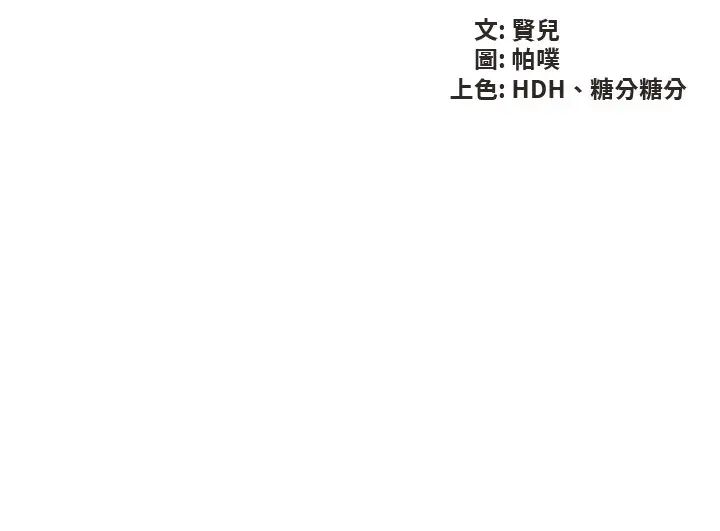 親子餐廳的媽媽們第96話-想要佔有姐夫