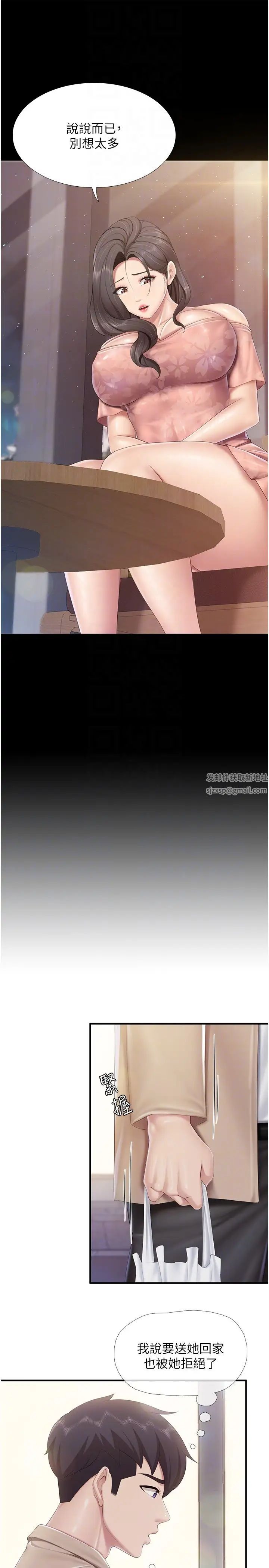 亲子餐厅的妈妈们第96话-想要占有姐夫