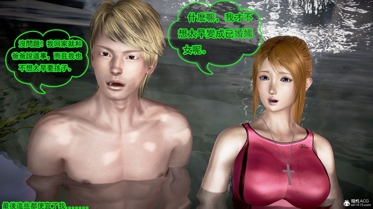 [3D]冰峰魔恋第31话