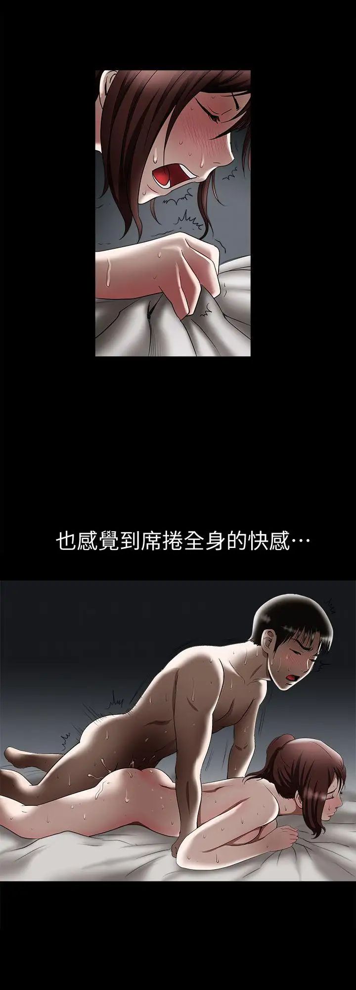 別人的老婆第21話-雪兒不知道的祕密