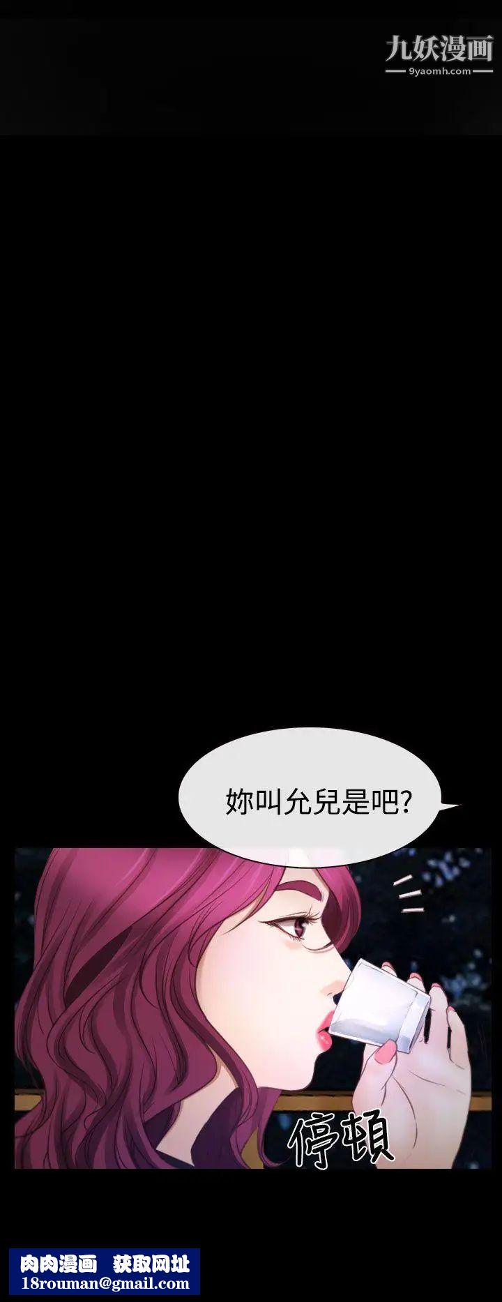 猜不透的心第16话