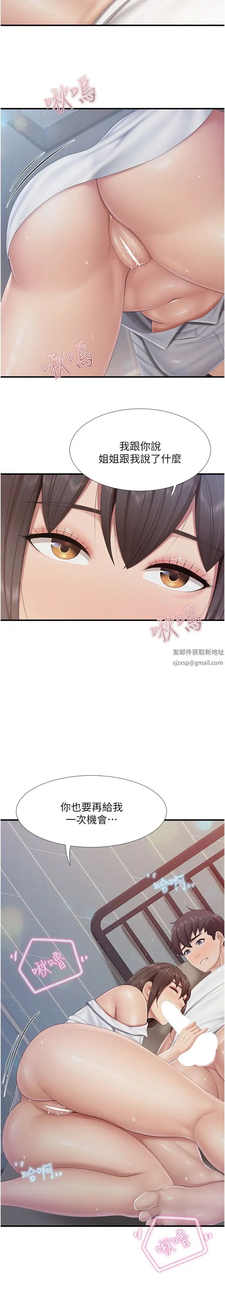 親子餐廳的媽媽們第96話-想要佔有姐夫