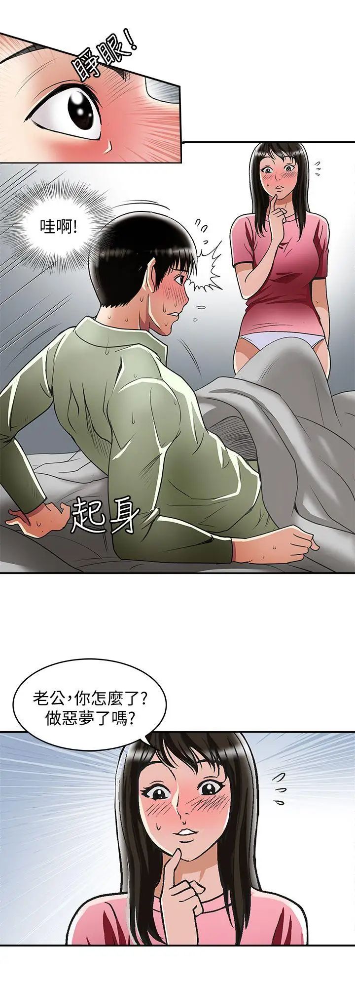 别人的老婆第21话-雪儿不知道的秘密