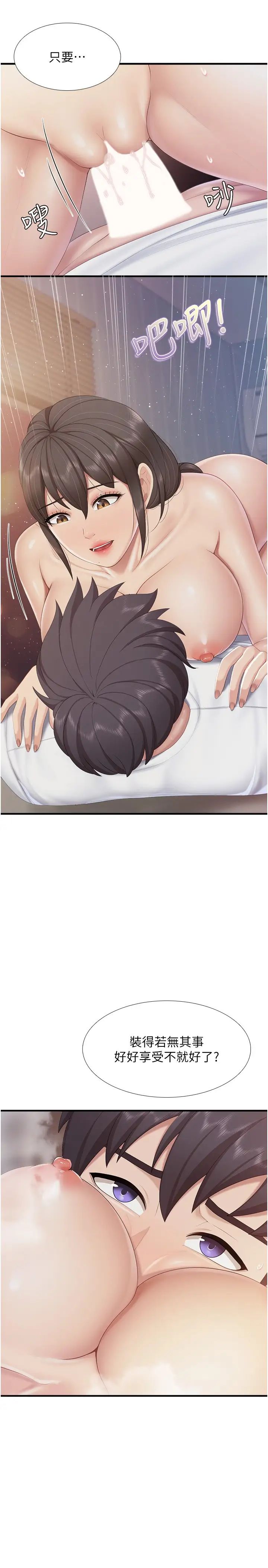 親子餐廳的媽媽們第97話-姐妹一起讓你用如何?