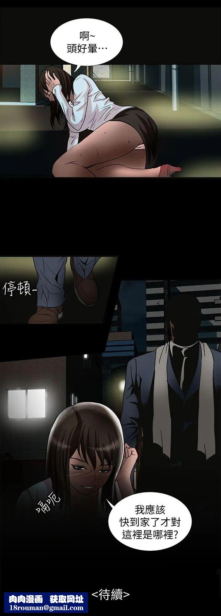 别人的老婆第21话-雪儿不知道的秘密