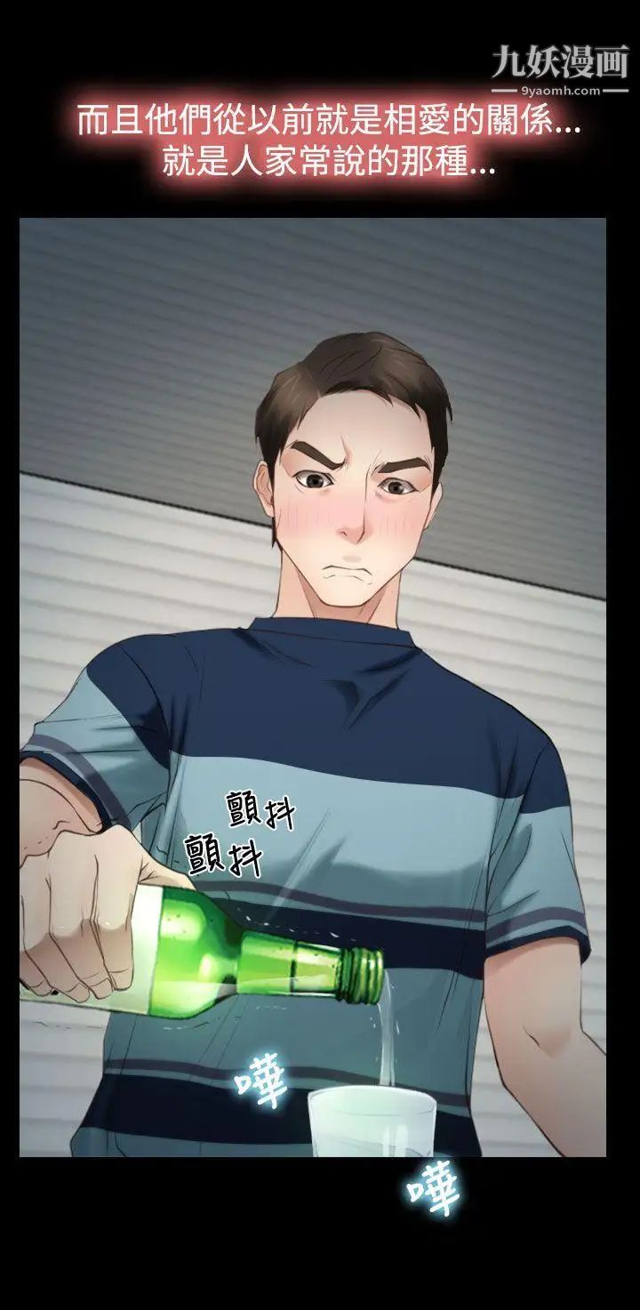 猜不透的心第17话