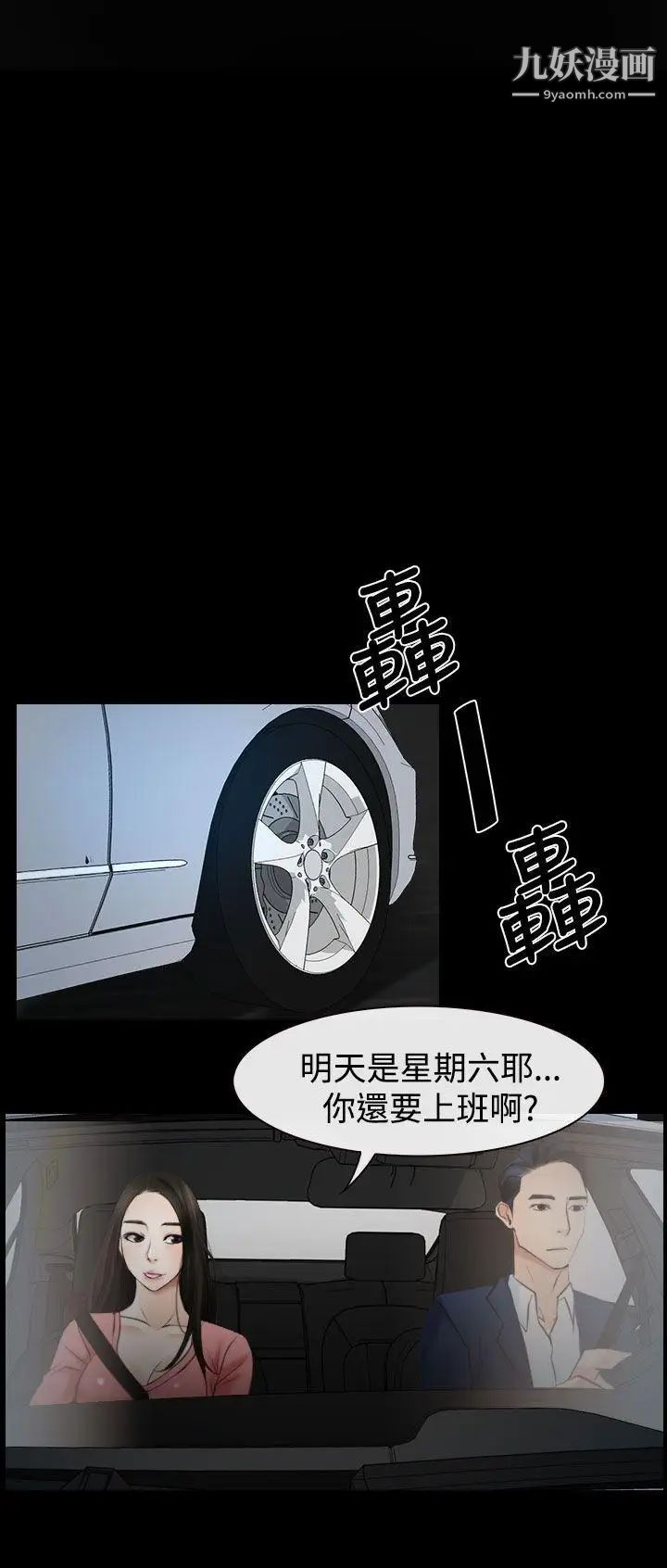 猜不透的心第17话