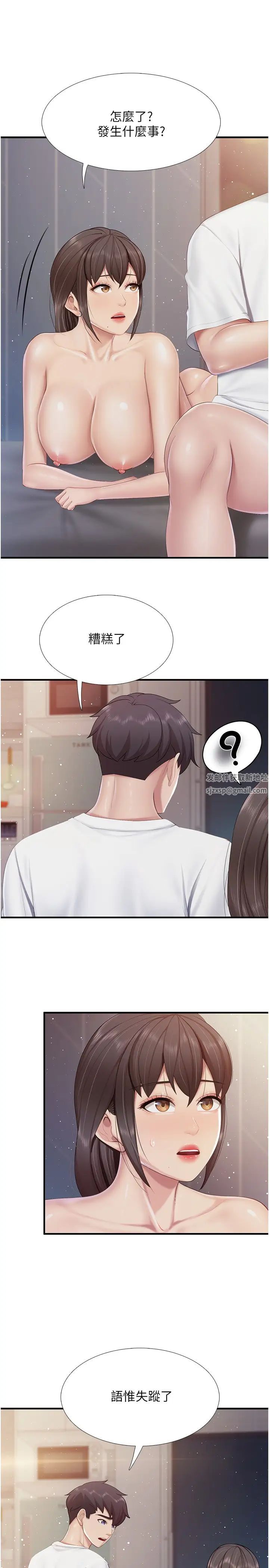 親子餐廳的媽媽們第98話-需要安慰的地方媽媽