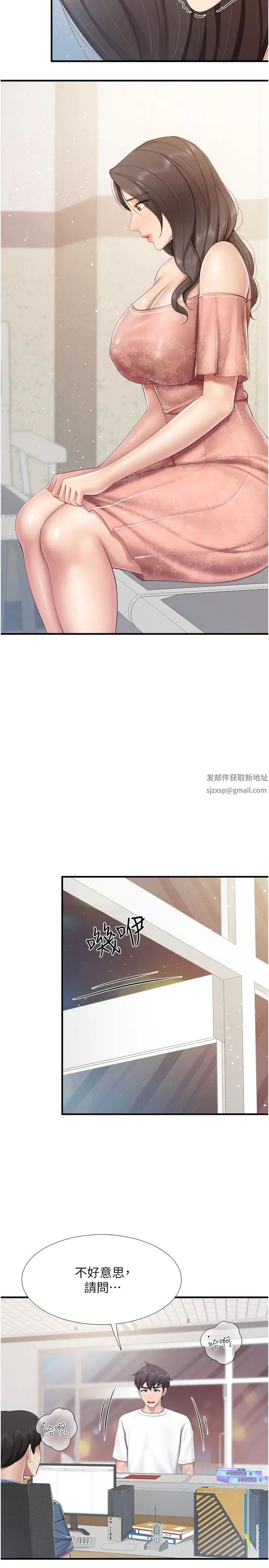 親子餐廳的媽媽們第98話-需要安慰的地方媽媽