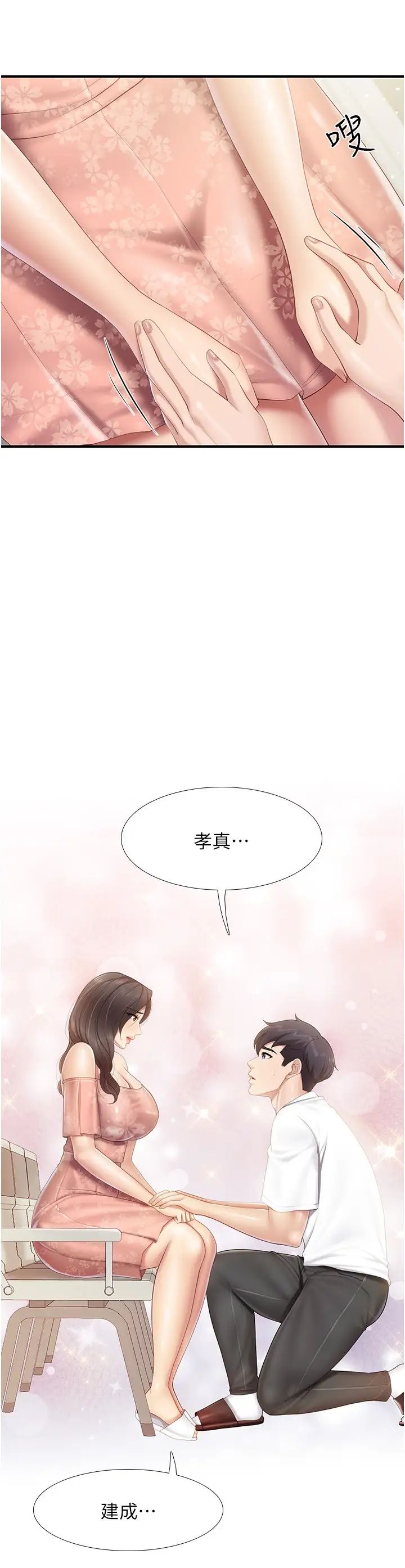 親子餐廳的媽媽們第98話-需要安慰的地方媽媽