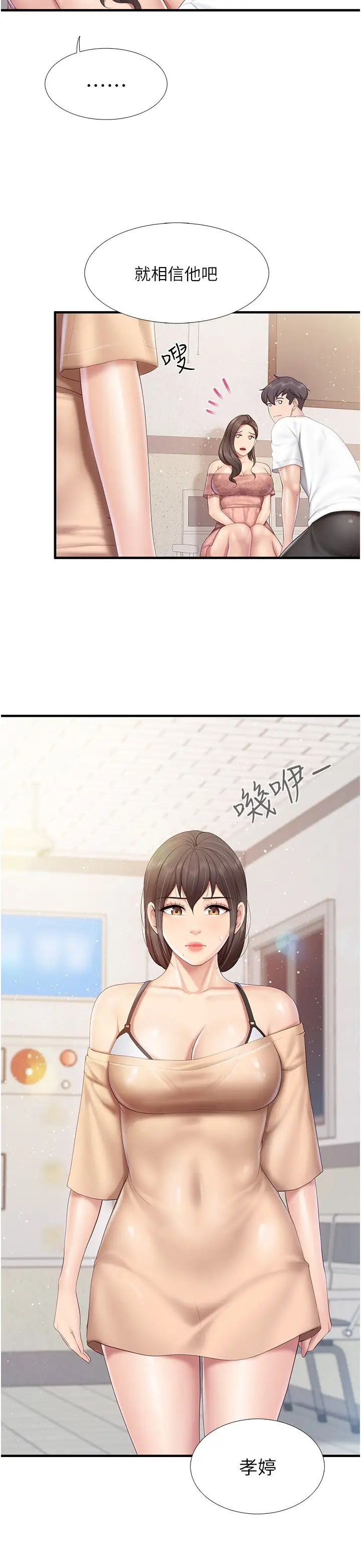 親子餐廳的媽媽們第98話-需要安慰的地方媽媽