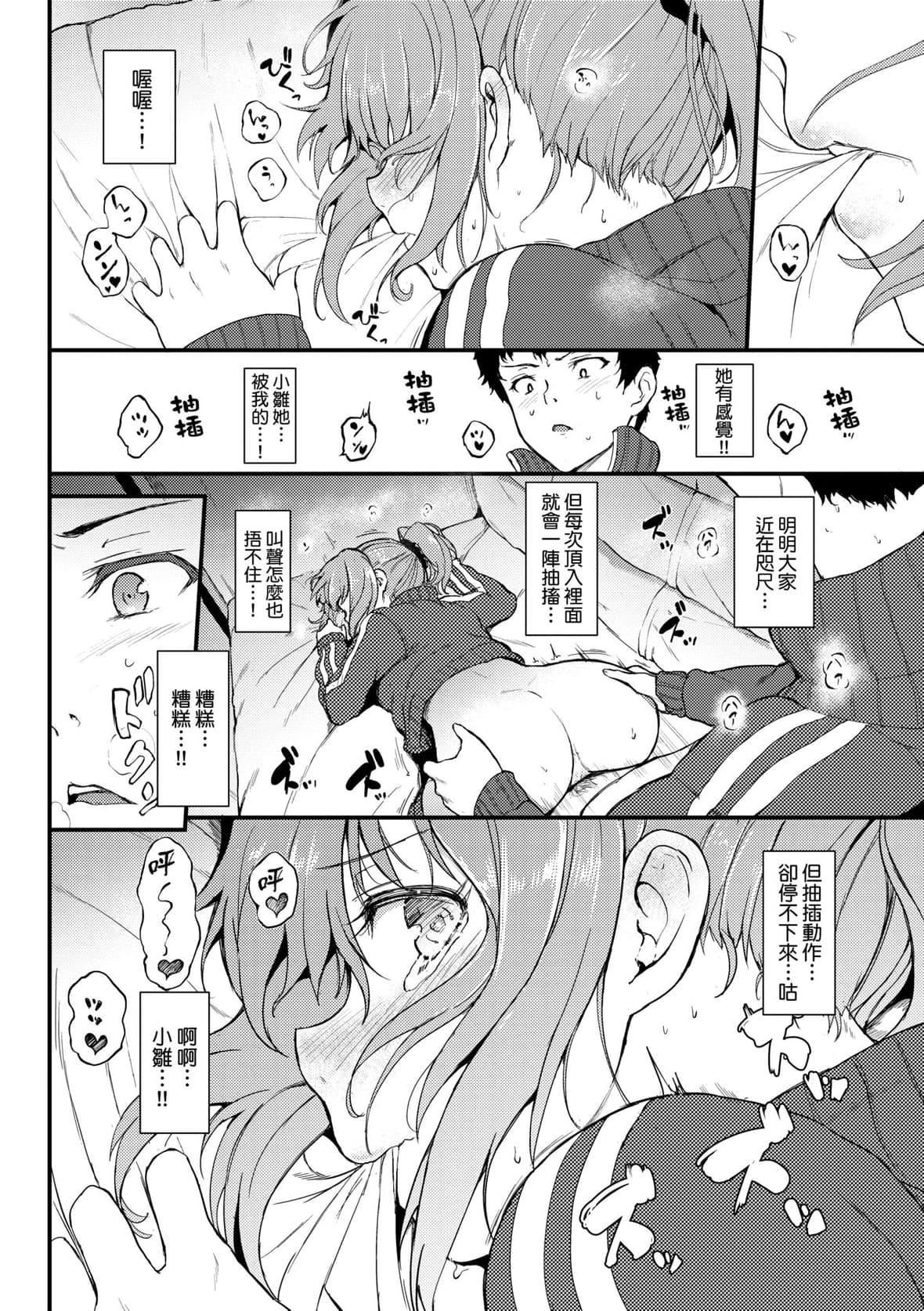 [きょくちょ]らぶりー♥️｜珍愛絕頂♥️[中國翻訳][DL版][きょくちょ]らぶりー♥️｜珍愛絕頂♥️[中國翻訳][DL版]