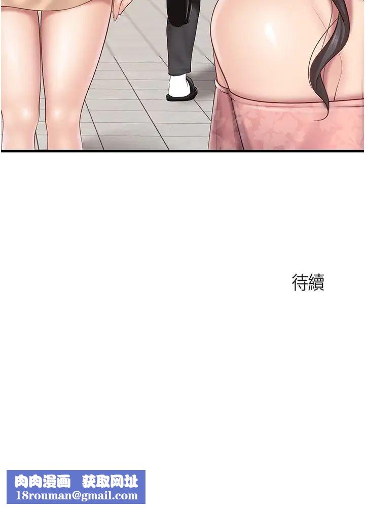 親子餐廳的媽媽們第98話-需要安慰的地方媽媽