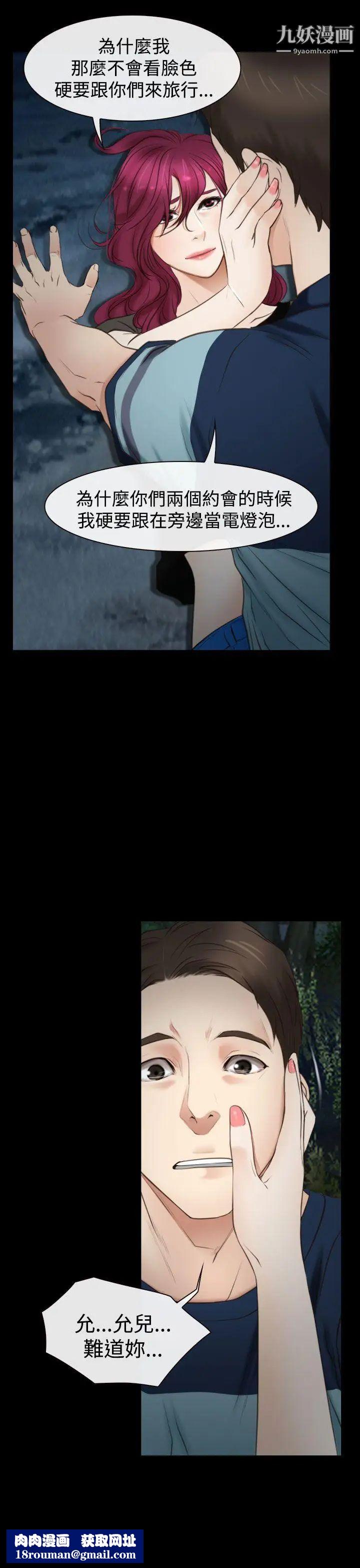 猜不透的心第17話