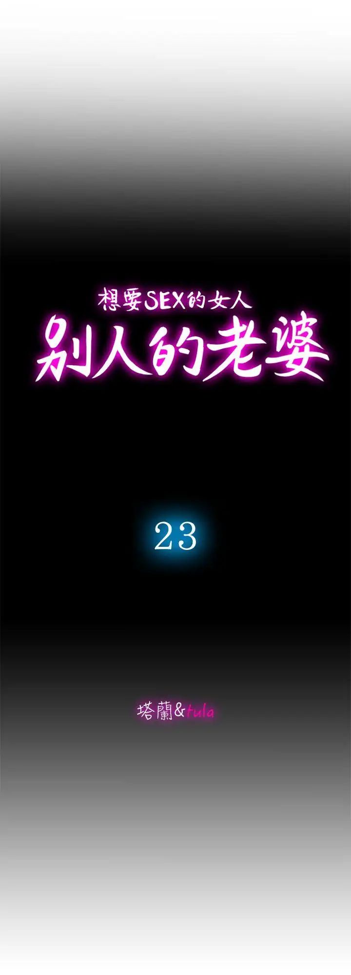 别人的老婆第23话-被汗水浸湿的私密处