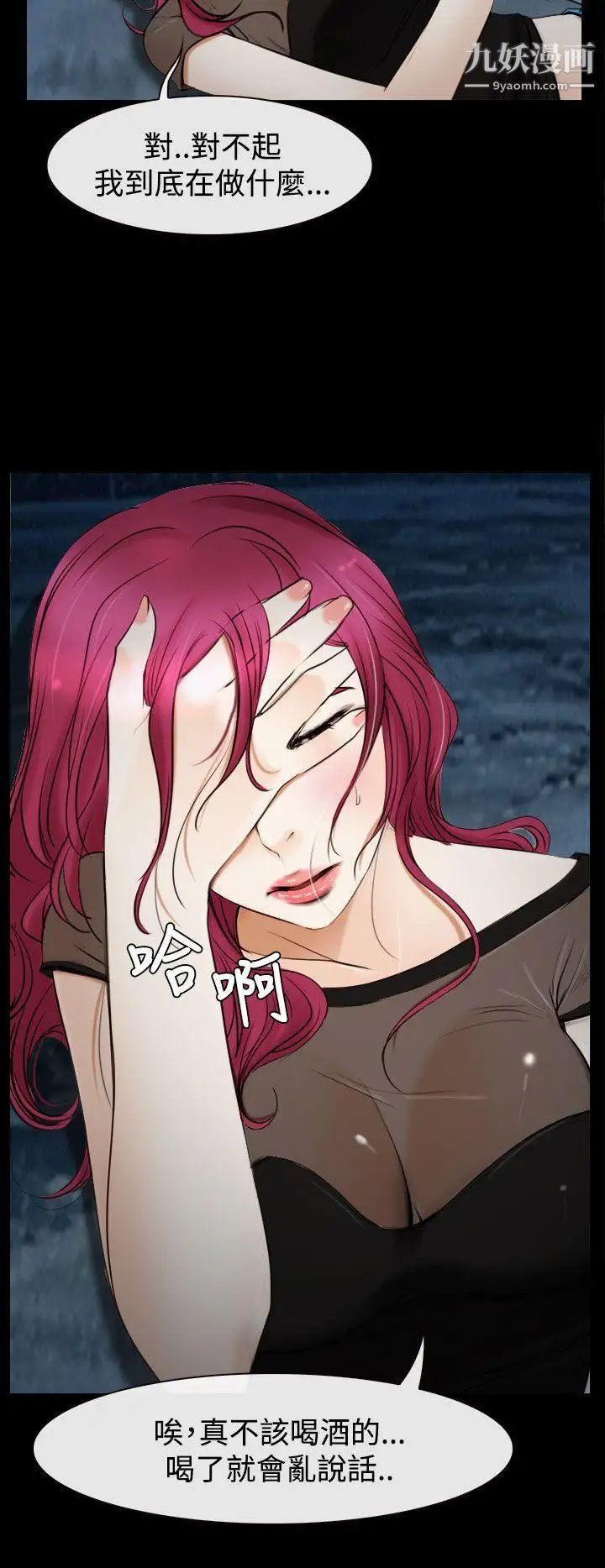 猜不透的心第17话