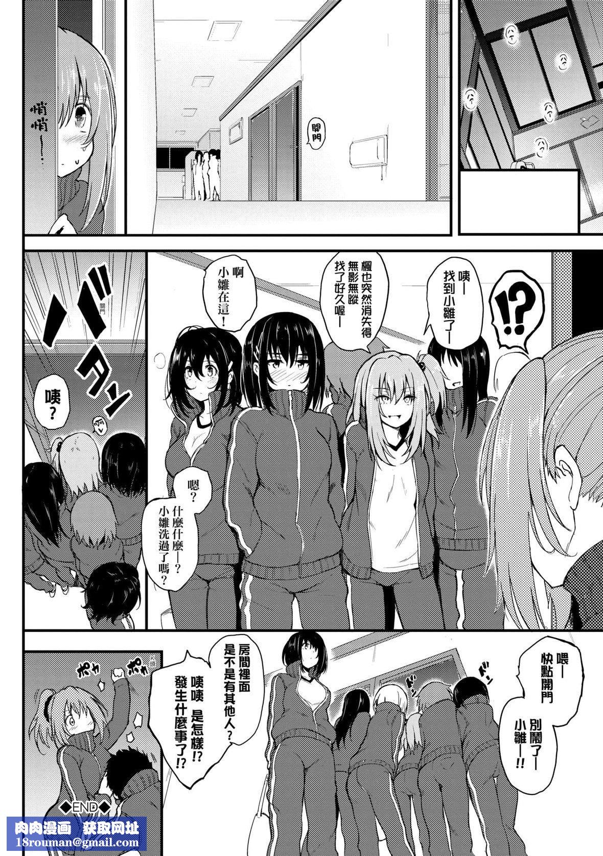 [きょくちょ]らぶりー♥️｜珍爱绝顶♥️[中国翻訳][DL版][きょくちょ]らぶりー♥️｜珍爱绝顶♥️[中国翻訳][DL版]