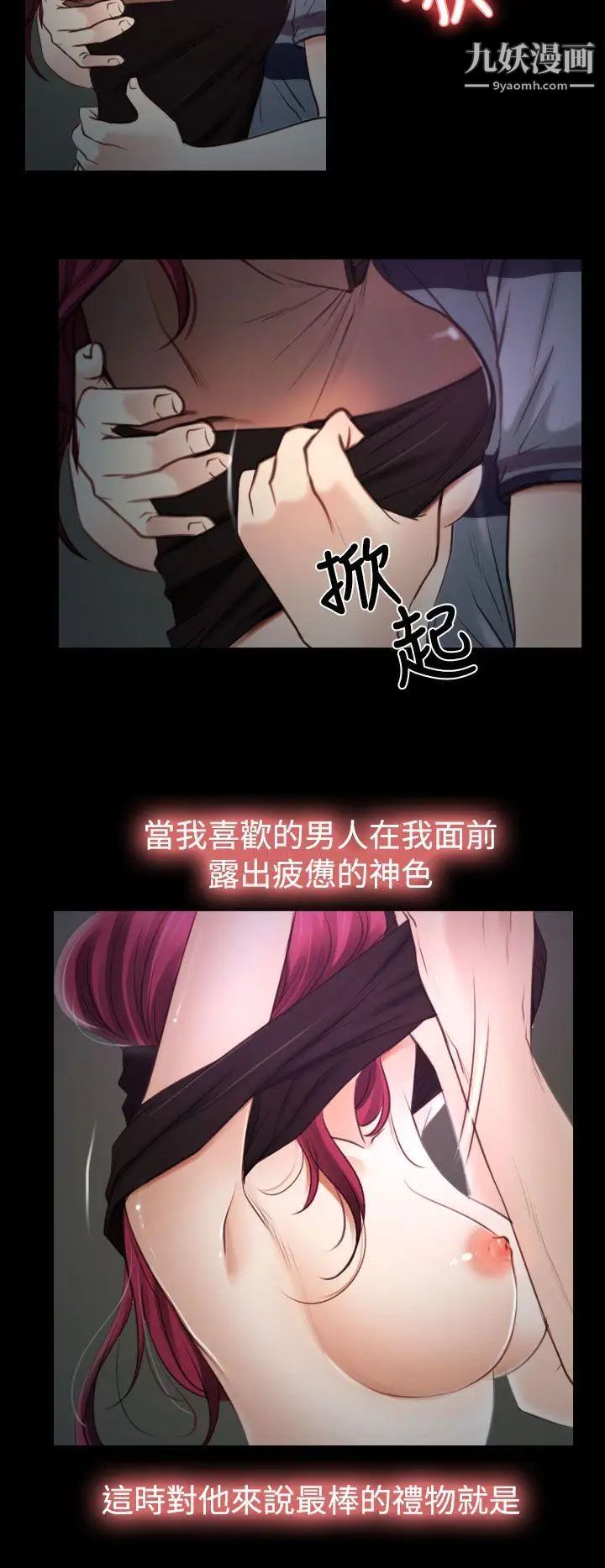 猜不透的心第17话