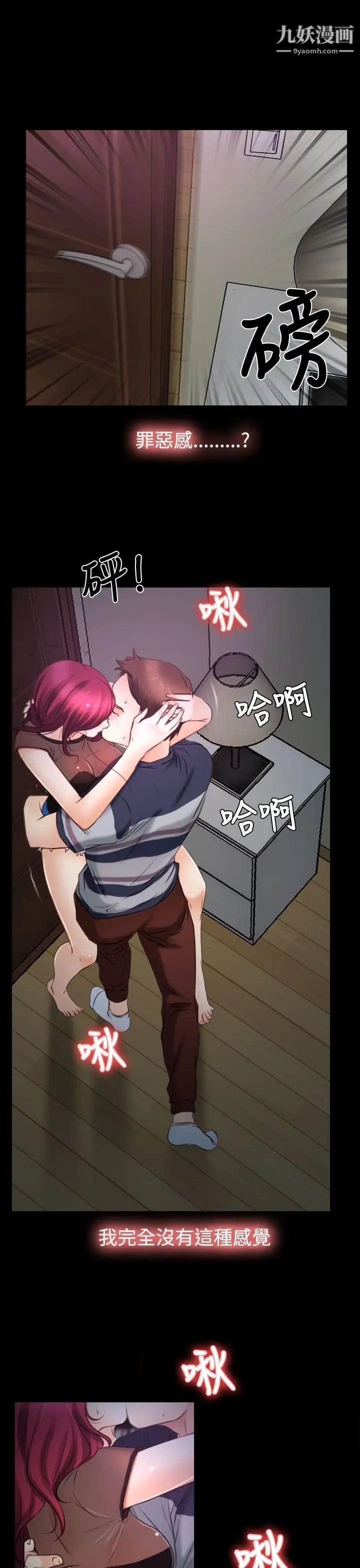 猜不透的心第17話