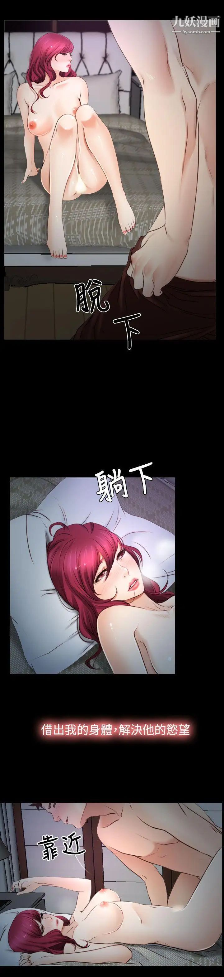 猜不透的心第17话