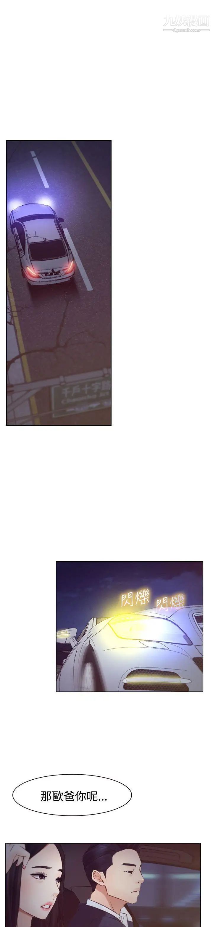 猜不透的心第18話