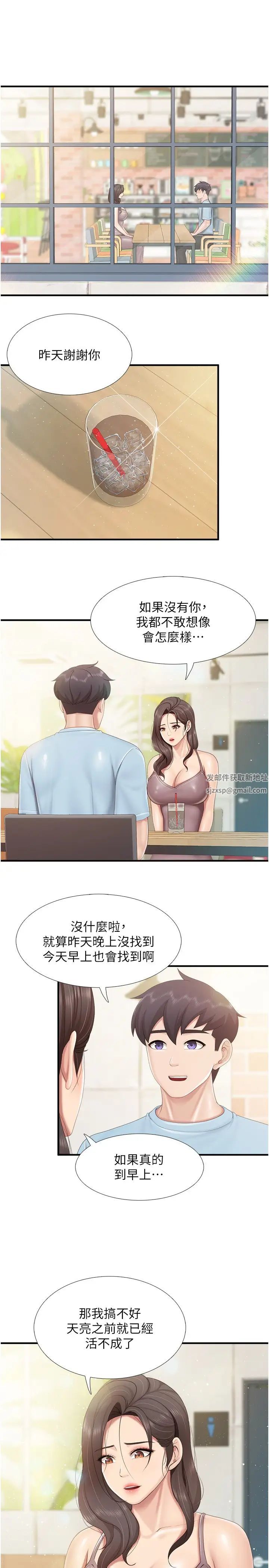 親子餐廳的媽媽們第100話-今天要徹夜品嚐孝真