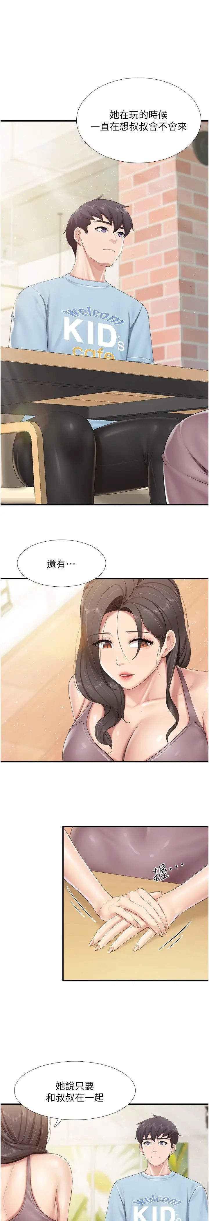 親子餐廳的媽媽們第100話-今天要徹夜品嚐孝真