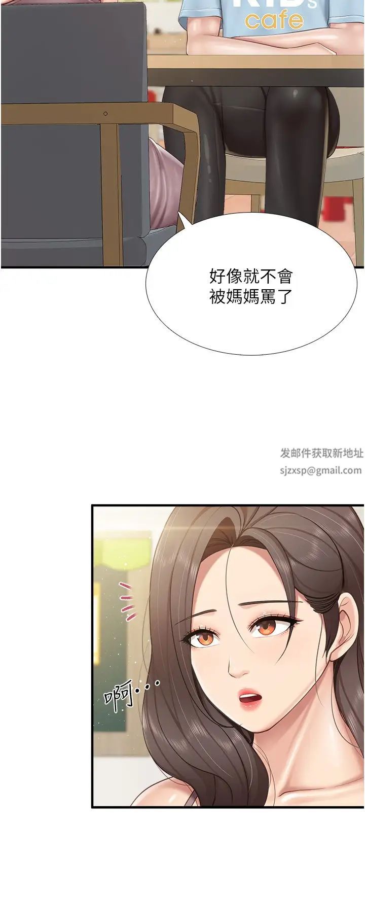 亲子餐厅的妈妈们第100话-今天要彻夜品嚐孝真