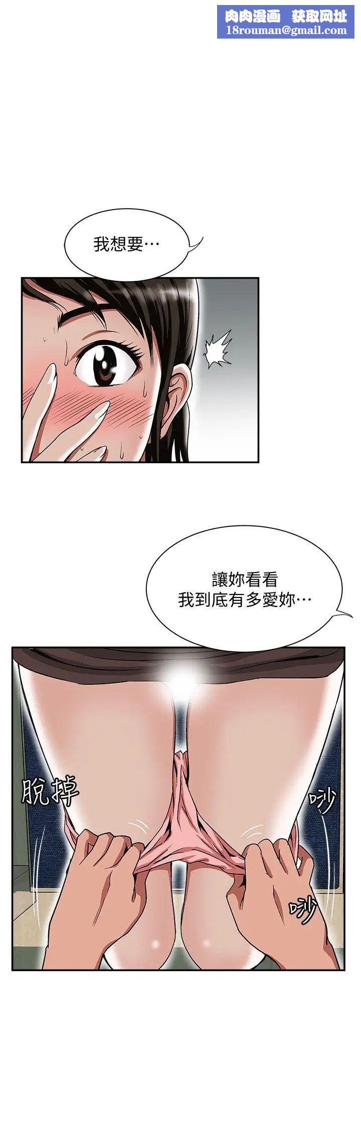 别人的老婆第24话-目击老婆的外遇现场