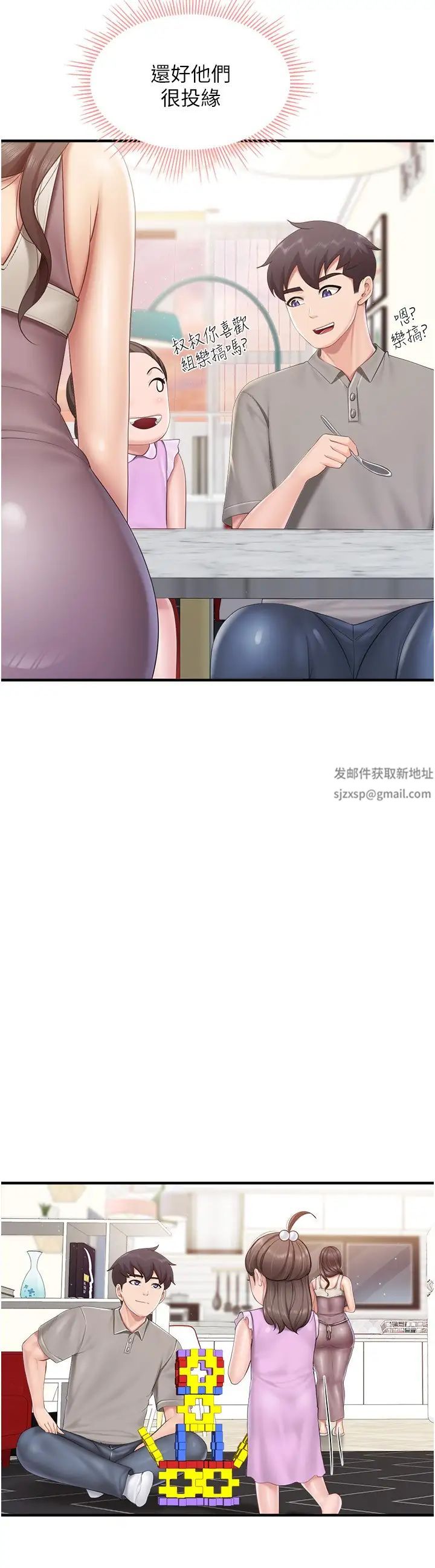 親子餐廳的媽媽們第100話-今天要徹夜品嚐孝真