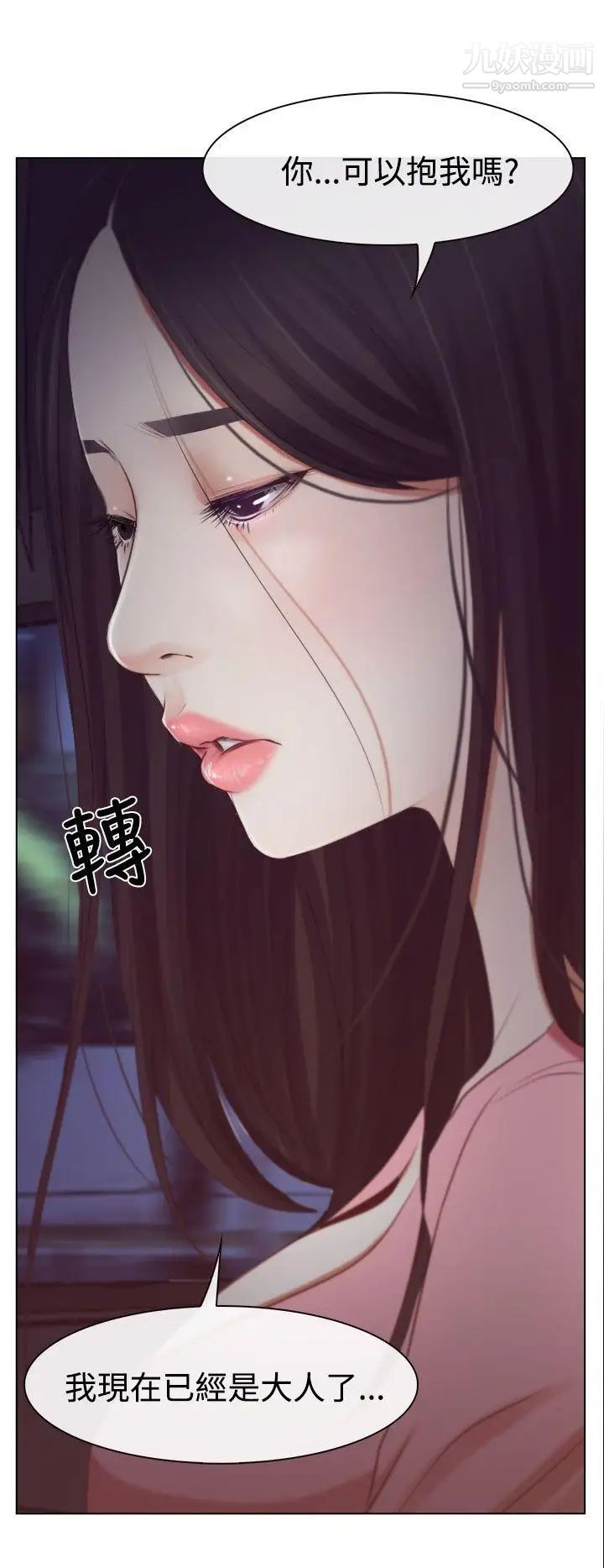 猜不透的心第18话