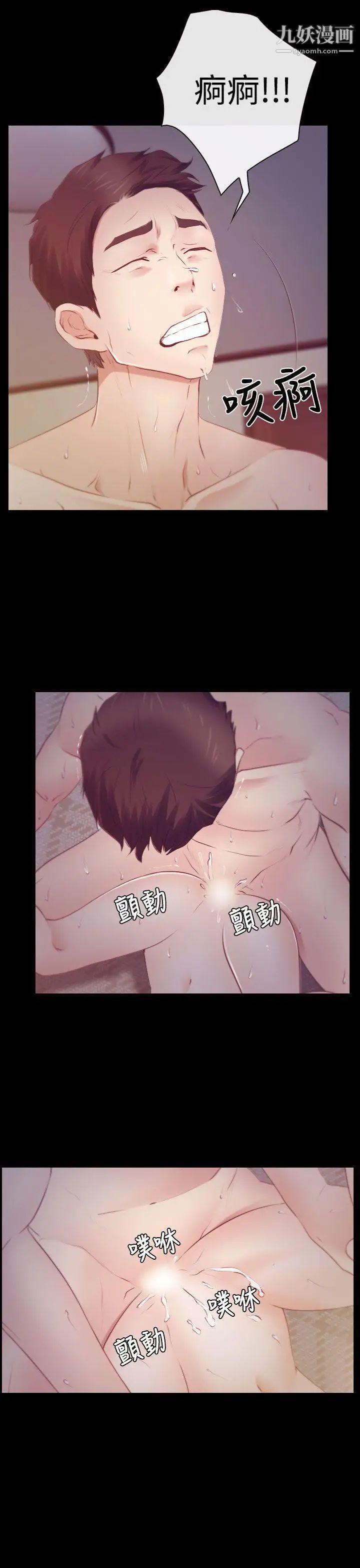 猜不透的心第18話