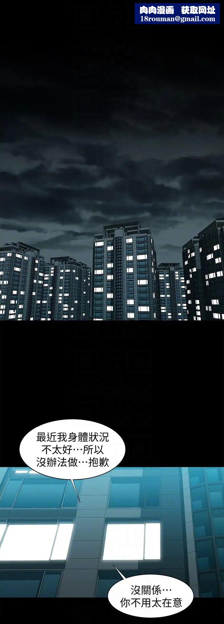 别人的老婆第24话-目击老婆的外遇现场