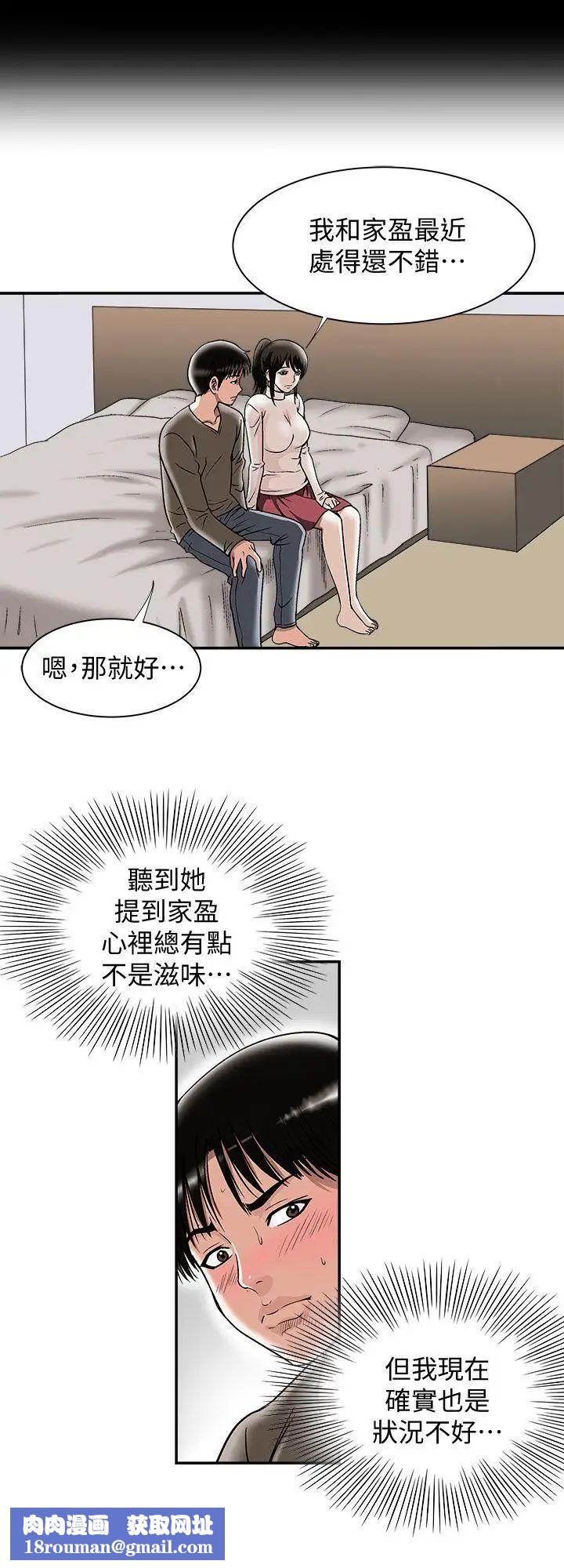 别人的老婆第24话-目击老婆的外遇现场