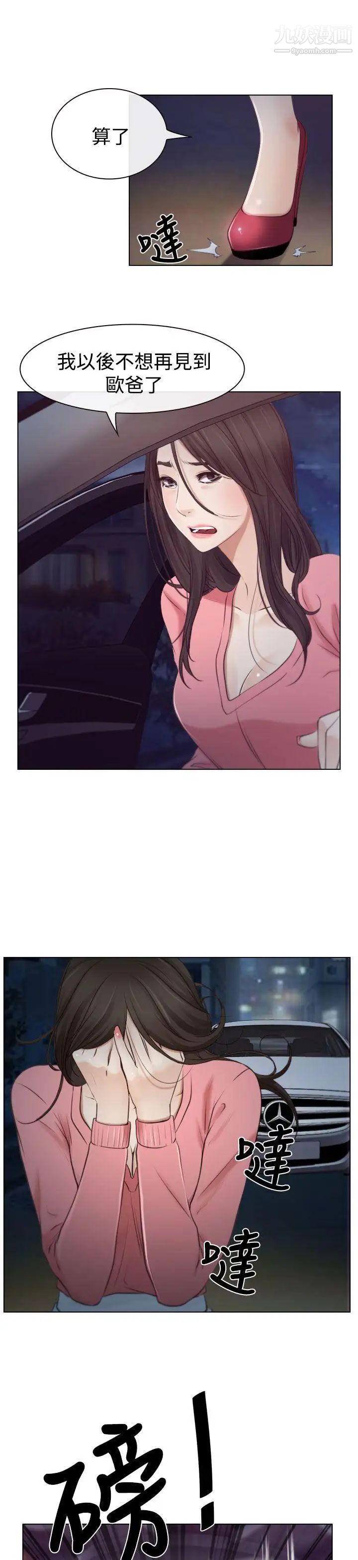 猜不透的心第18话