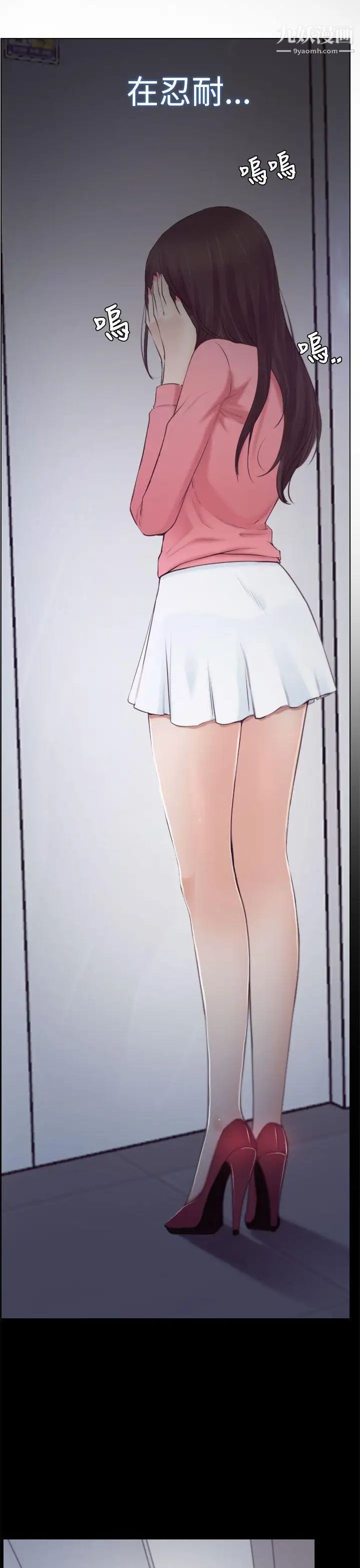 猜不透的心第18话