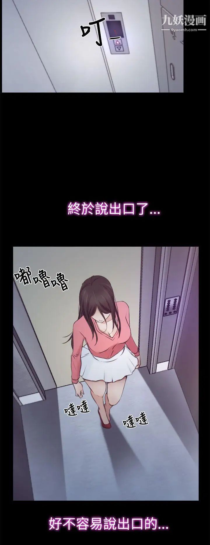 猜不透的心第18話