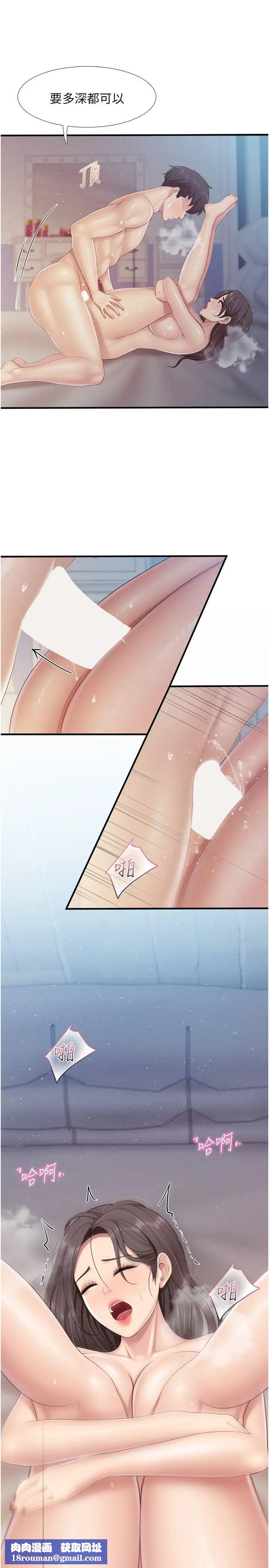 親子餐廳的媽媽們第101話-好像頂到最深處瞭♥