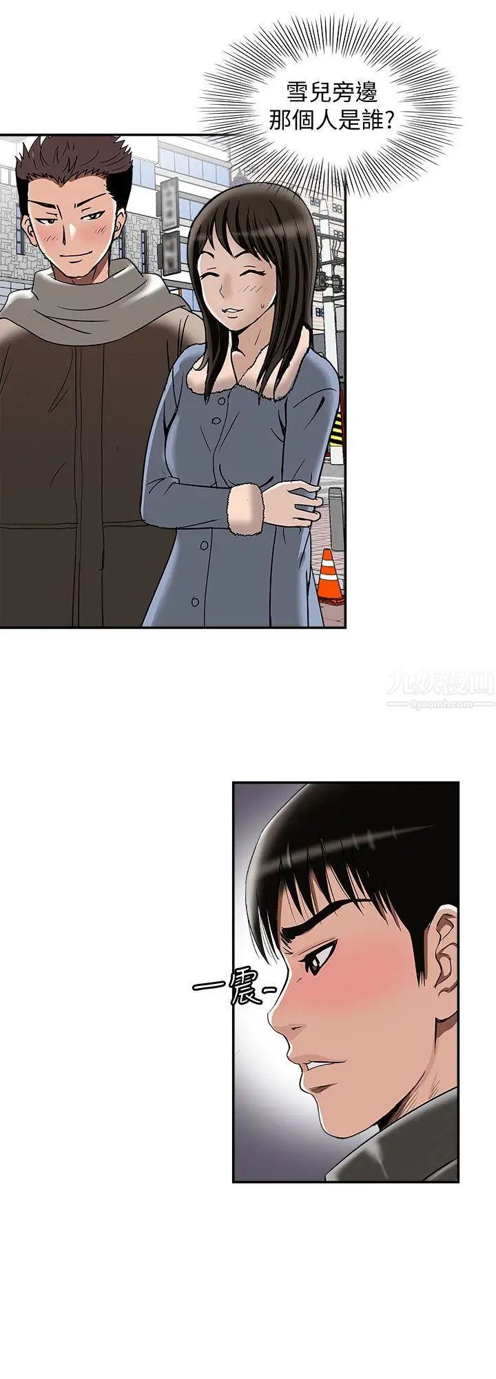 别人的老婆第24话-目击老婆的外遇现场