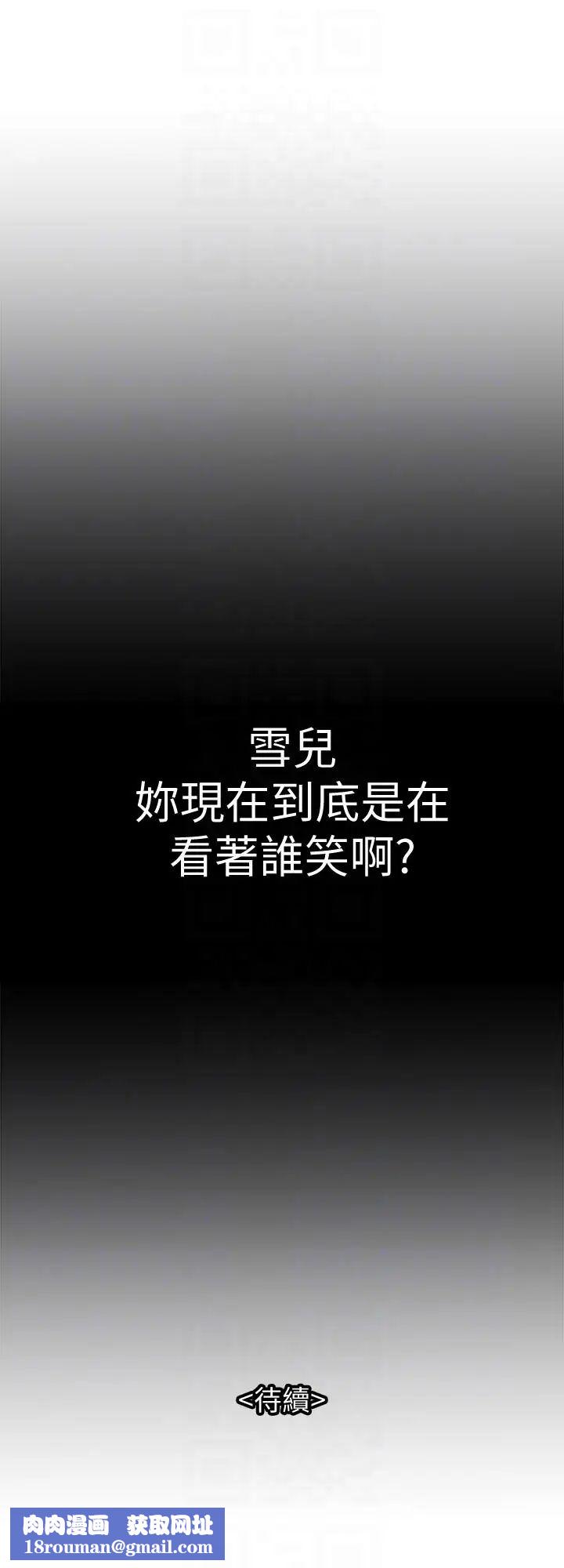 别人的老婆第24话-目击老婆的外遇现场