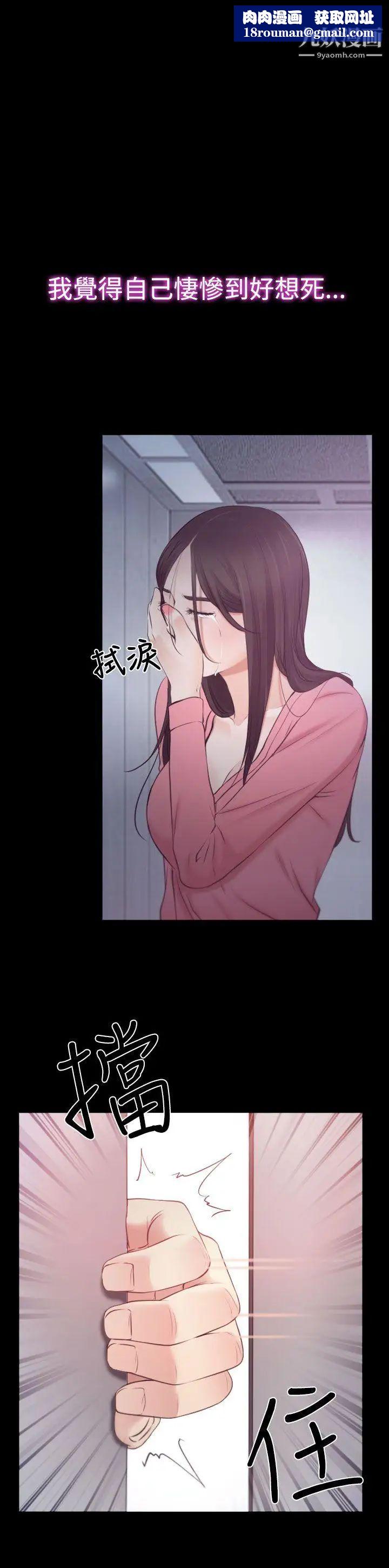 猜不透的心第19话