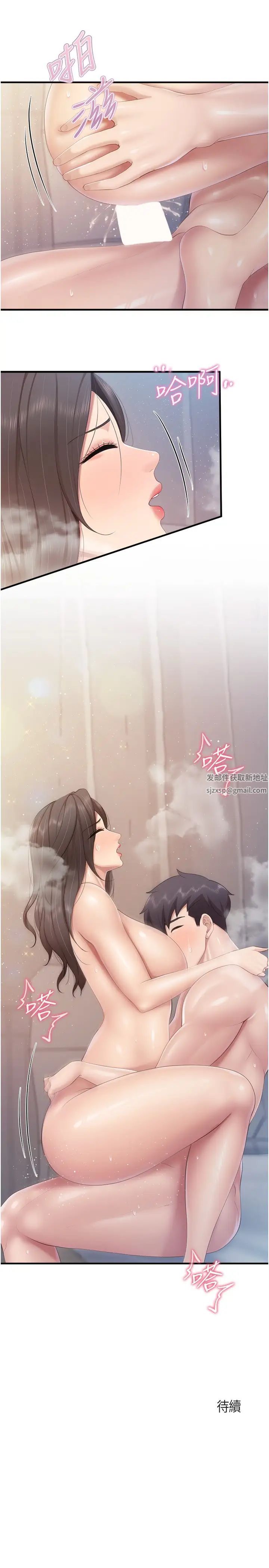 親子餐廳的媽媽們第101話-好像頂到最深處瞭♥